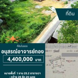 ยกเลิกการขาย