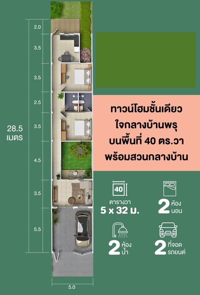 1.99 ลบ ลดราคา บ้านทาวน์โฮม มือหนึ่ง วัดเทพชุมนุม บ้านพรุ - Image 14