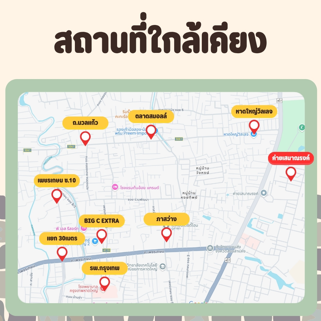 13.8 ลบ ที่ดินในซอย ติดถนน 2 ด้าน ค่ายเสนา <<{มีภาพมุมสูง}>> - Image 19