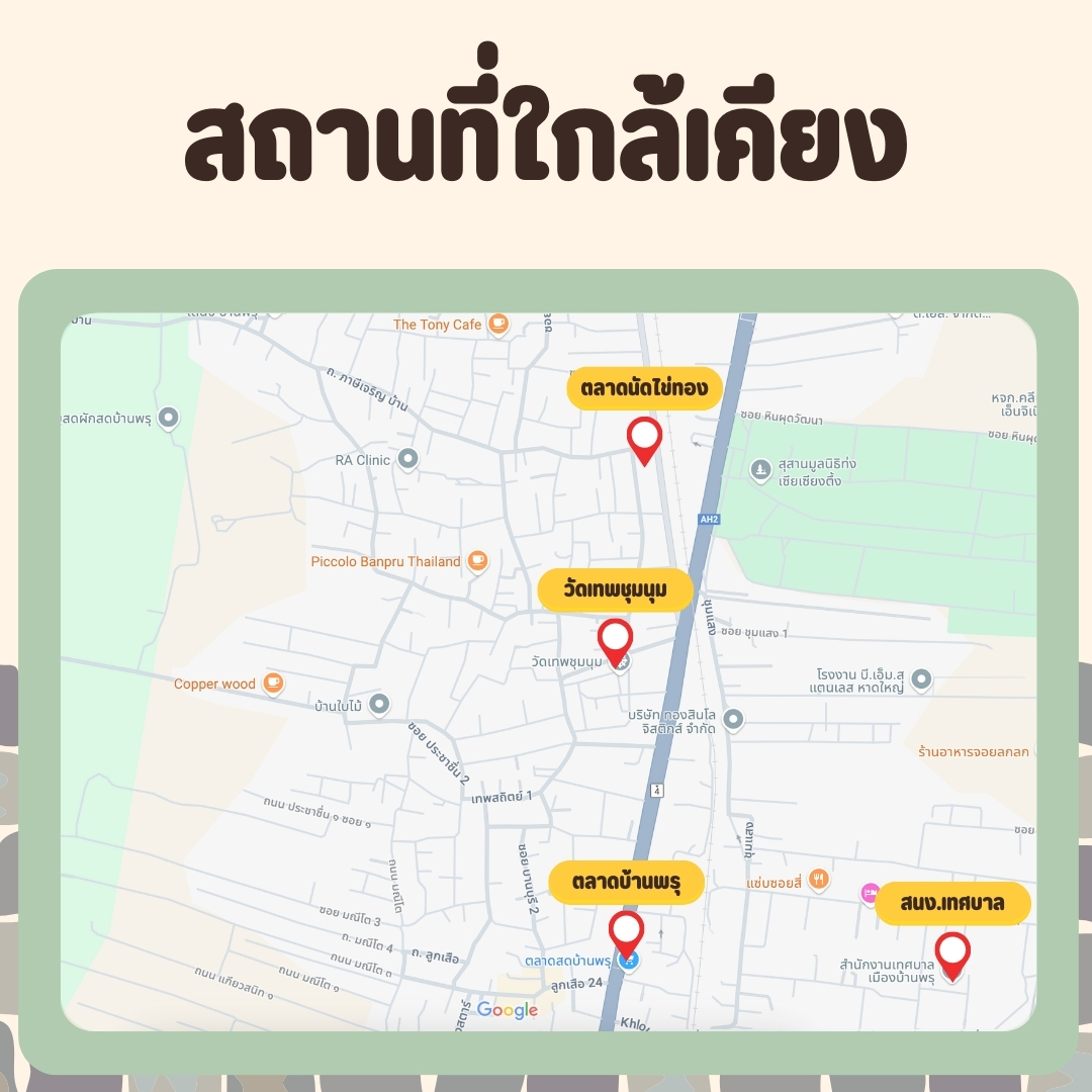 1.99 ลบ ลดราคา บ้านทาวน์โฮม มือหนึ่ง วัดเทพชุมนุม บ้านพรุ - Image 15