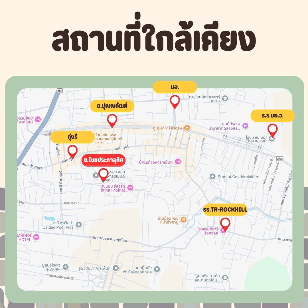 25 ลบ ที่ดิน 1ไร่ ติดถนน 2 ด้าน ใกล้ มอ. <<{มีภาพมุมสูง}>> - Image 15