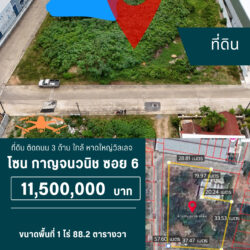 11.5 ลบ ที่ดิน 1 ไร่ ใกล้ หาดใหญ่วิลเลจ <<{มีภาพมุมสูง}>>