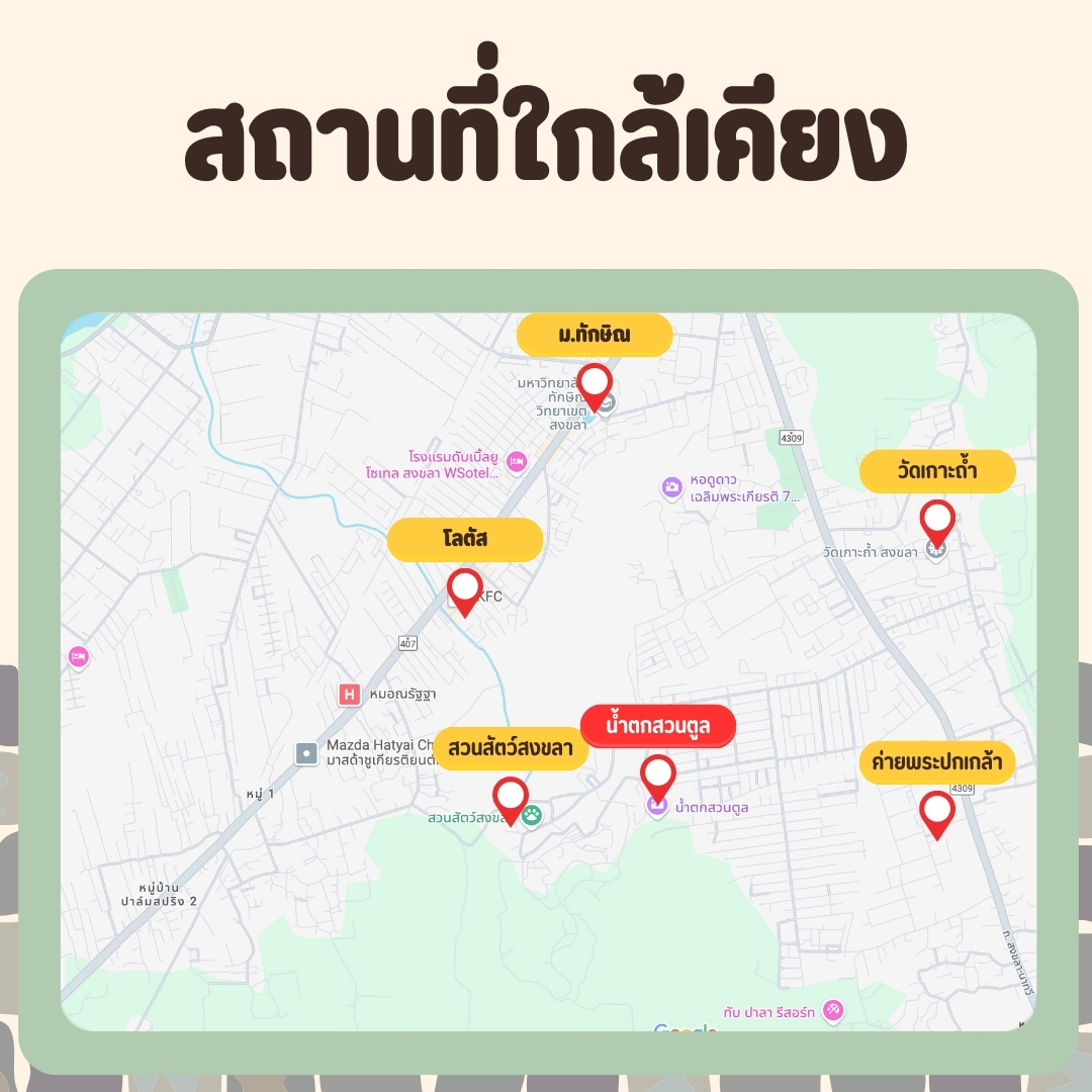 3.9 ลบ บ้านแฝด 2 ชั้น 3 ห้องนอน 3 ห้องน้ำ เมืองสงขลา - Image 26