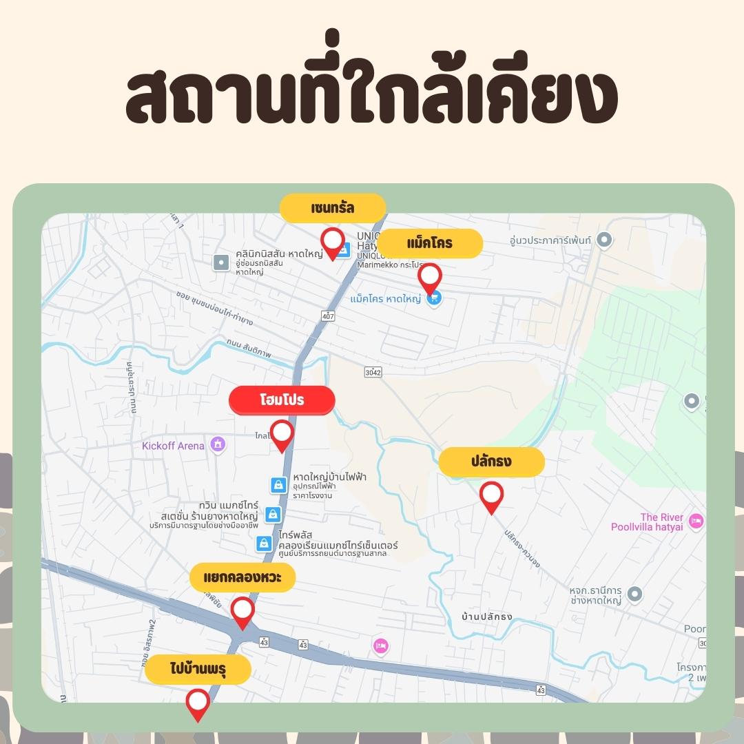 2.3 ลบ บ้านทาวน์เฮาส์ 2 ชั้น รีโนเวทแล้ว หลังโฮมโปร - Image 46