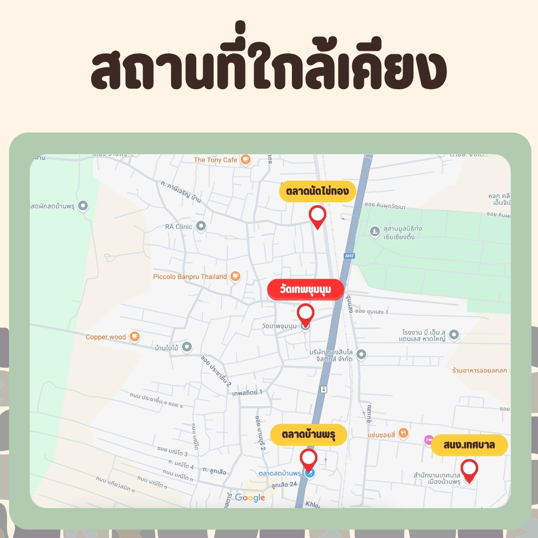 1.99 ลบ บ้านทาวน์เฮาส์ 2 ชั้น 2 ห้องนอน 2 ห้องน้ำ รีโนเวท บ้านพรุ - Image 20