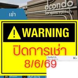 ปิดการเช่า 08/06/69 D Condo กาญจนวนิช ตึก B ชั้น 2 ปล่อยเช่า